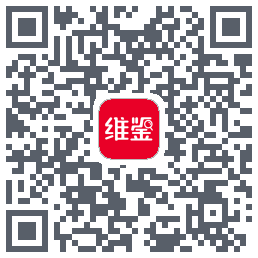 维鉴 QRcode