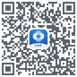 新薪通企业版的下载二维码