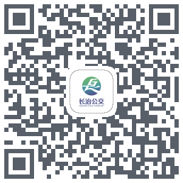 长治公交通的下載二維碼