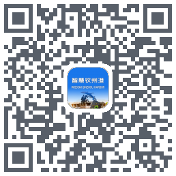 智慧钦州港 QRcode