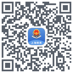 上海税务的下載二維碼