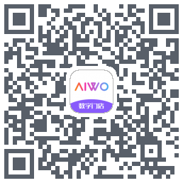 AIWO数字门店的下載二維碼