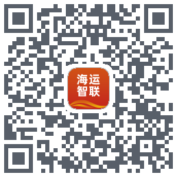 海运智联的下載二維碼