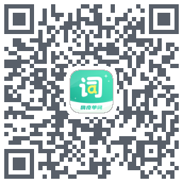 嗨皮单词的下載二維碼