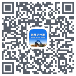 智慧钦州港 QRcode