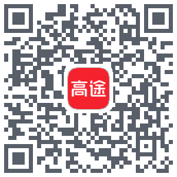 高途的下載二維碼