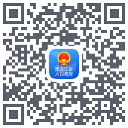 黑龙江省政府 QRcode