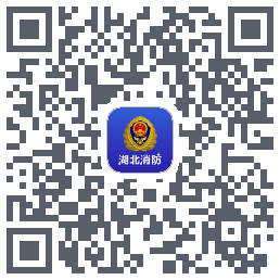 湖北消防 QR-код для загрузки