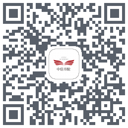 中信书院 QRcode