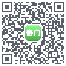 大师奇门的下載二維碼