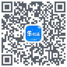 乐校通的下載二維碼