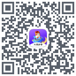 高途AI同步学Download QR-Code