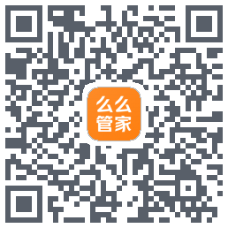 么么管家 QRcode