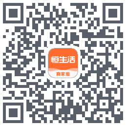 恒生活商家版 QRcode