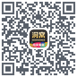 洞窝 QRcode