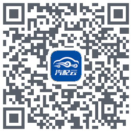 汽配云助手 QRcode