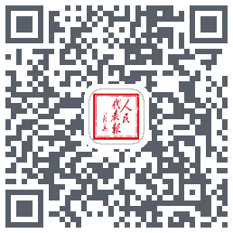 人民代表报 QRcode