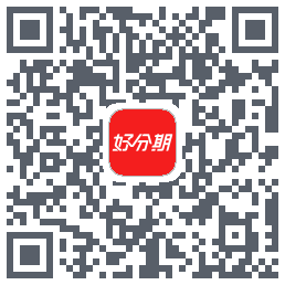 好分期的下载二维码