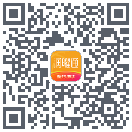 润曜通的下載二維碼