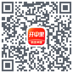 开单果的下载二维码