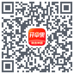 开单果的下載二維碼