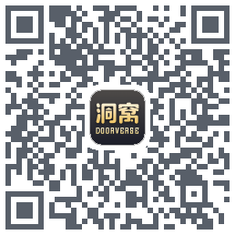 洞窝 QRcode