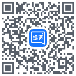提词全能王 QRcode
