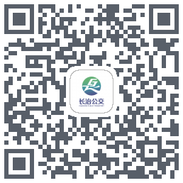 长治公交通的下载二维码