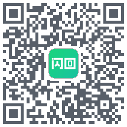 闪回有品のダウンロードQRコード