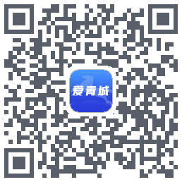 爱青城-测试的下載二維碼