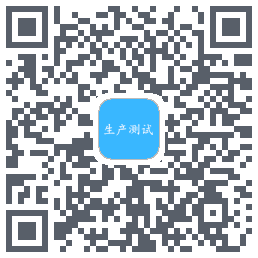 生产测试รหัส QR สำหรับดาวน์โหลด