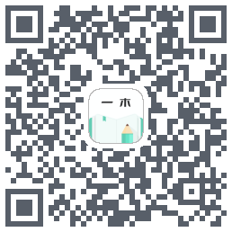 一木记账的下載二維碼
