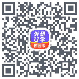 外研U学校园版的下载二维码