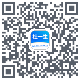 杜一生的下載二維碼