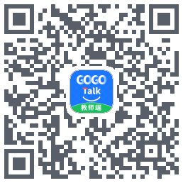 GOGO Talk教师端的下載二維碼
