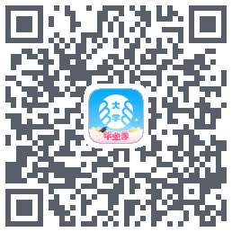 掌上大学的下載二維碼