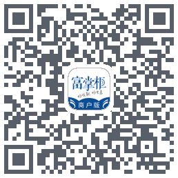 富掌柜商户版Download QR-Code