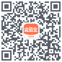 店掌宝-点餐收银的下載二維碼