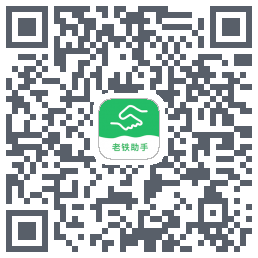 老铁助手 QRcode