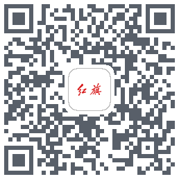 红旗智联 QRcode