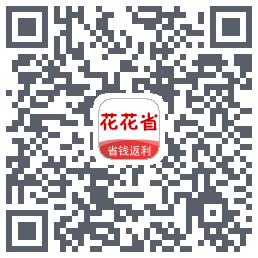 花花省的下载二维码