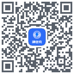 津e充 QRcode