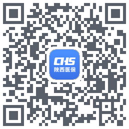 陕西医保รหัส QR สำหรับดาวน์โหลด