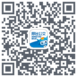 邢台公交 QR-код для загрузки