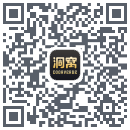 洞窝的下載二維碼