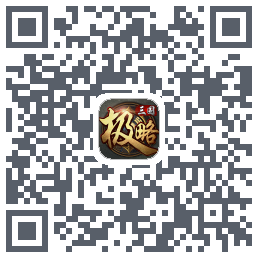 极略三国 QRcode