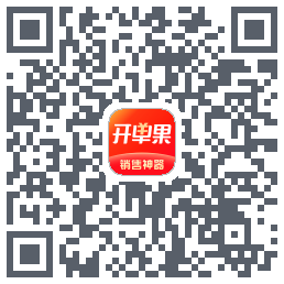 开单果的下載二維碼