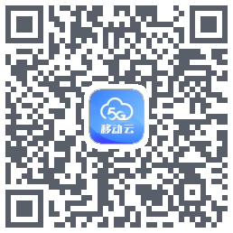 移动云应用 QRcode