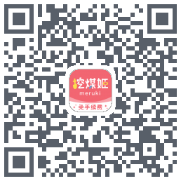 挖煤姬 QRcode