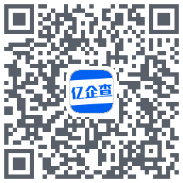 亿企查 QRcode